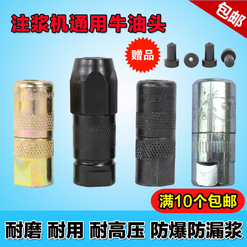 high pressure grouting Sealing the needle Butter Butter mouth rubber Pidian Filling machine explosion-proof black Imported Butterin the Hardware/Tool , Power Tools , Other electric tools category - from Buy2taobao.com to provide professional Taobao agent buy service
