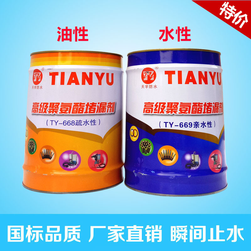 店主推荐防水补漏油性注浆液水性聚氨酯堵漏剂注浆机发泡止水剂在类目 五金/工具, 电动工具, 其它电动工具中 - 来自Buy2taobao.com提供专业的淘宝代购服务