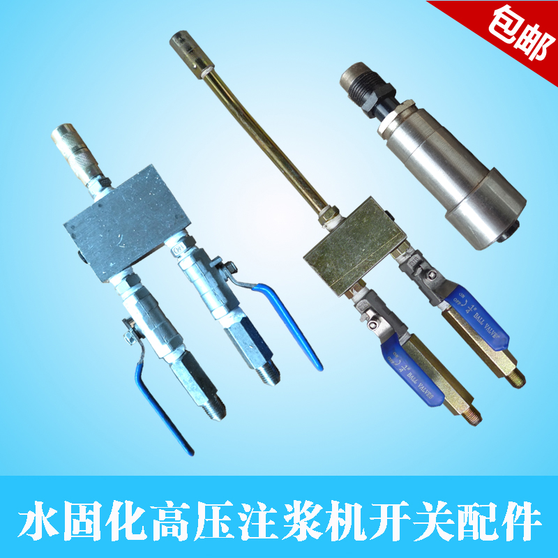 Best Sellers high pressure Filling Machine switch valve Solidify high pressure Grouting machine switch Gun head partsin the Hardware/Tool , Power Tools , Other electric tools category - from Buy2taobao.com to provide professional Taobao agent buy service