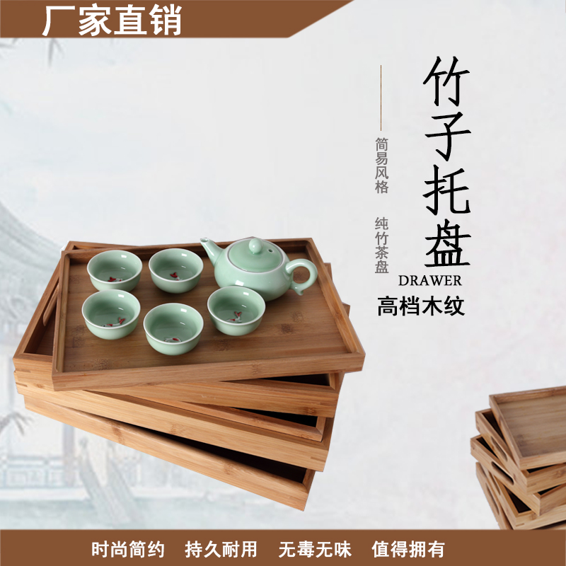 新款简约竹子茶盘木质托盘长方形茶具收纳盘茶托简约木质面包盘在类目 餐饮具, 茶具, 茶盘中 - 来自Buy2taobao.com提供专业的淘宝代购服务