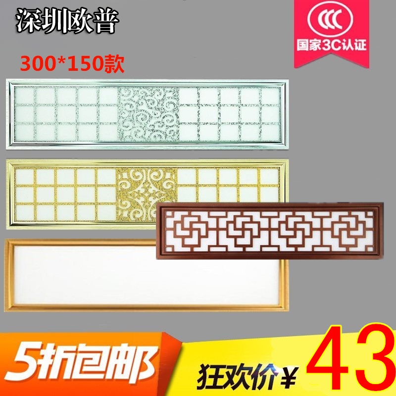 集成吊顶LED平板灯15*60走廊过道铝扣板吸顶led照明吸顶灯15×60|ruв категории награду материалов, огни освещения, решётка/панельная лампа - от Buy2taobao.com для оказания профессиональной услуги покупки агента Taobao