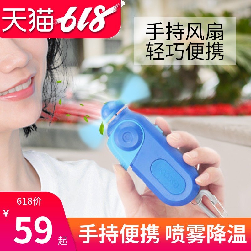 美国O2COOL喷雾风扇手持迷你学生床头旅行便携小型随身静音电风扇在类目 居家日用, 扇/迷你风扇/配件/冰垫/冰贴, 迷你风扇中 - 来自Buy2taobao.com提供专业的淘宝代购服务