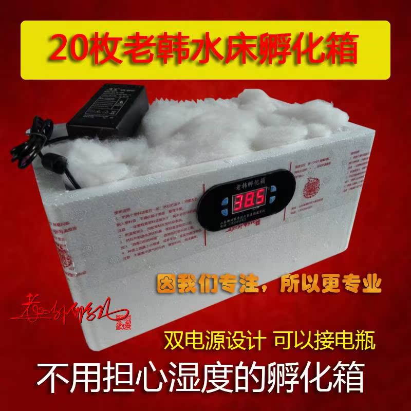 水床孵化机家用型鸡鸭鹅孵化器20枚小型70枚卵蛋箱全自动控温在类目 五金/工具, 仪器仪表, 电热工具中 - 来自Buy2taobao.com提供专业的淘宝代购服务