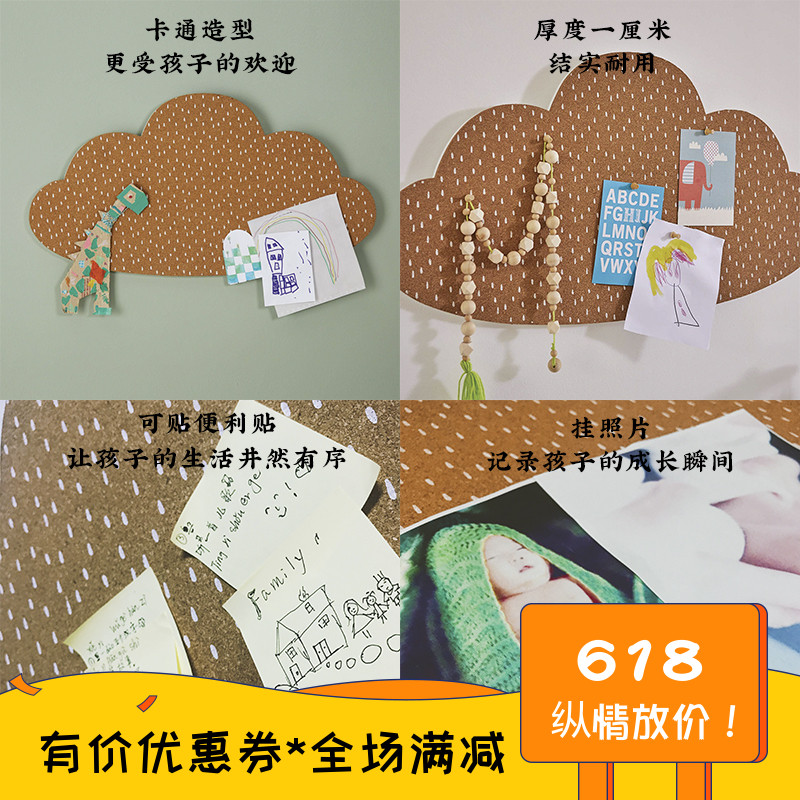 Beans, rice baby Northern Europe originality cork household Flaky clouds Message boards Photo Background wall kindergarten Bulletin Display boardin the Home accessories , Mural category - from Buy2taobao.com to provide professional Taobao agent buy service