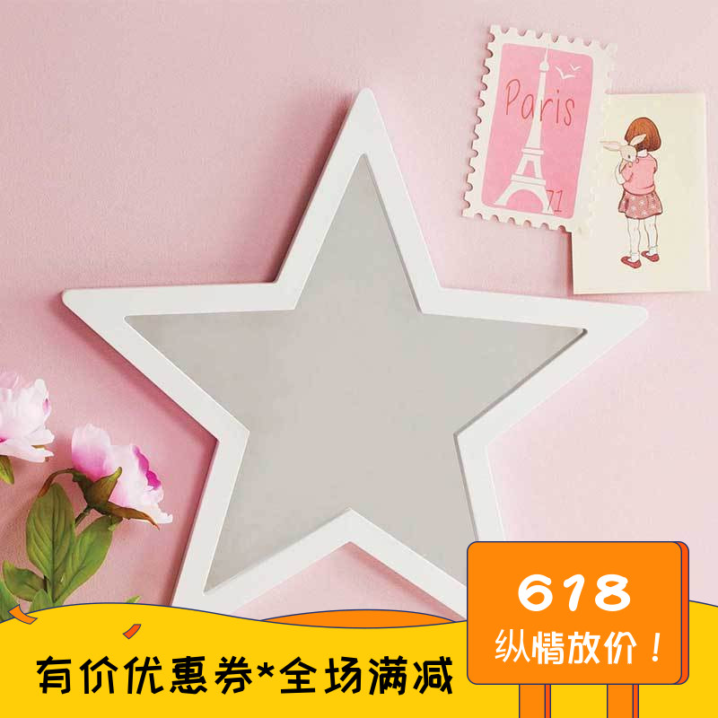 挂牆鏡子壁挂壁飾臥室裝飾品北歐創意五角星化妝鏡家用ins風在類目 家居飾品, 壁飾中 - 來自Buy2taobao.com提供專業的淘寶代購服務