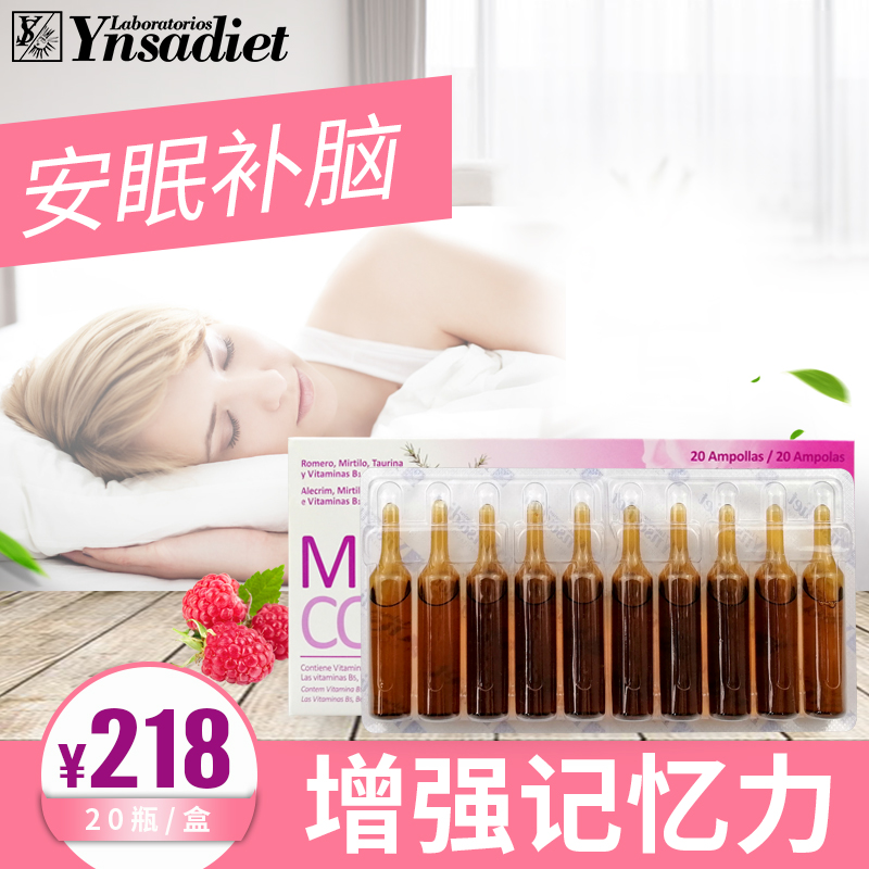 Ynsadiet补脑口服液辅助增强记忆力助眠覆盆子200mg辅酶缓解压力|msdalam kategori Makanan Kesihatan/makanan tambahan, makanan tambahan, makanan tambahan lain, makanan tambahan lain - dari Buy2taobao.com untuk memberikan perkhidmatan ejen Taobao profesional membeli