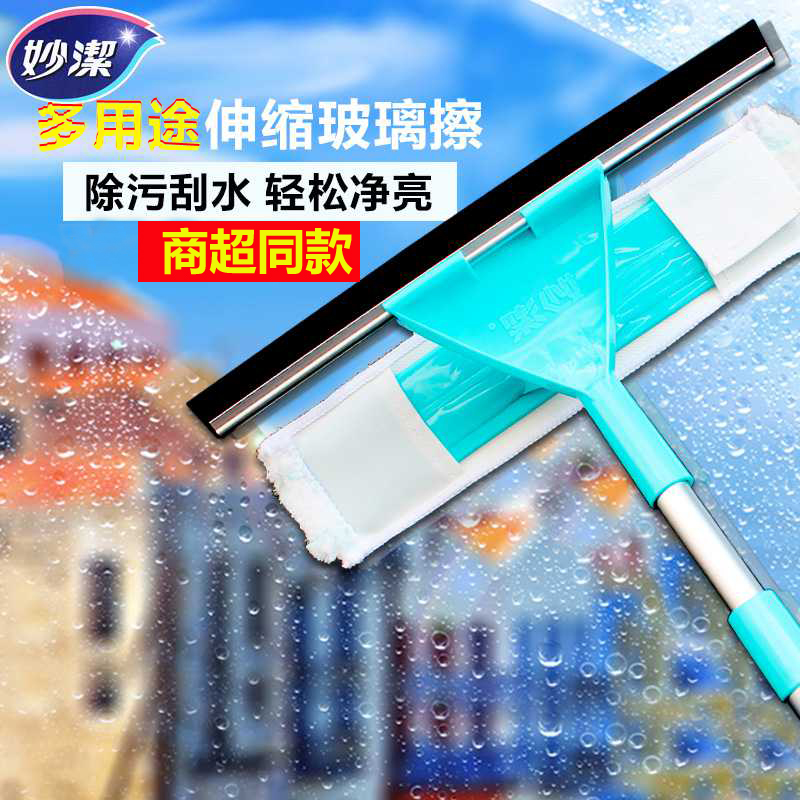 妙潔魔淨亮窗擦玻璃刷加長伸縮杆刮水器擦窗戶清洗器神器擦窗器在類目 家庭/個人清潔工具, 家務/地板清潔用具, 玻璃清潔器及配件中 - 來自Buy2taobao.com提供專業的淘寶代購服務