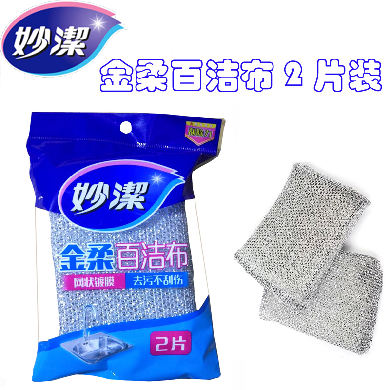 妙潔 正品 廚房洗碗洗砧板去汙金柔海綿清潔球百潔布2片裝在類目 家庭/個人清潔工具, 家務/地板清潔用具, 百潔布中 - 來自Buy2taobao.com提供專業的淘寶代購服務