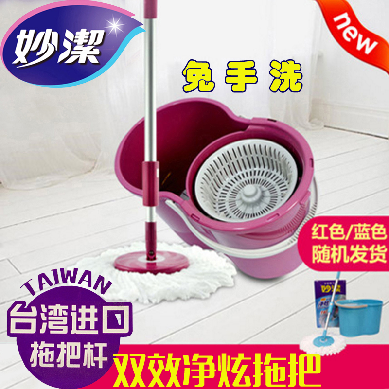 妙潔旋轉拖把 免手洗拖把好神拖淨炫雙驅動手壓式拖布地拖 包郵在類目 家庭/個人清潔工具, 家務/地板清潔用具, 旋轉拖把中 - 來自Buy2taobao.com提供專業的淘寶代購服務