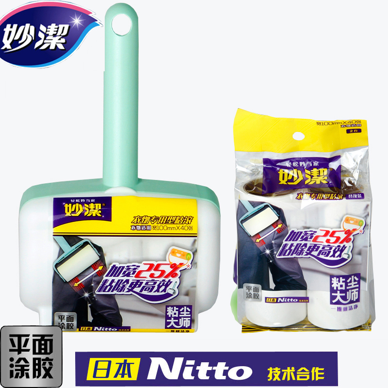 妙洁正品 粘尘大师衣物专用型粘尘器C型+2卷替换装 吸毛器实惠型在类目 收纳整理, 衣物洗/晒/护理用具, 衣物除尘滚/粘毛滚中 - 来自Buy2taobao.com提供专业的淘宝代购服务