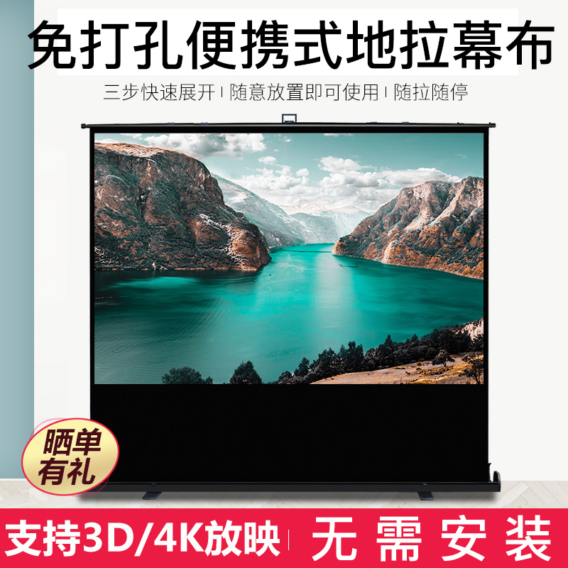 地拉投影仪幕布 家用贴墙投影布家庭影院免打孔免安装75寸80寸92寸100寸高清 通用天猫魔屏极米 快速收合|ruв категории офисное оборудование/расходные материалы/соответствующие услуги, проектор аксессуары, занавес - от Buy2taobao.com для оказания профессиональной услуги покупки агента Taobao