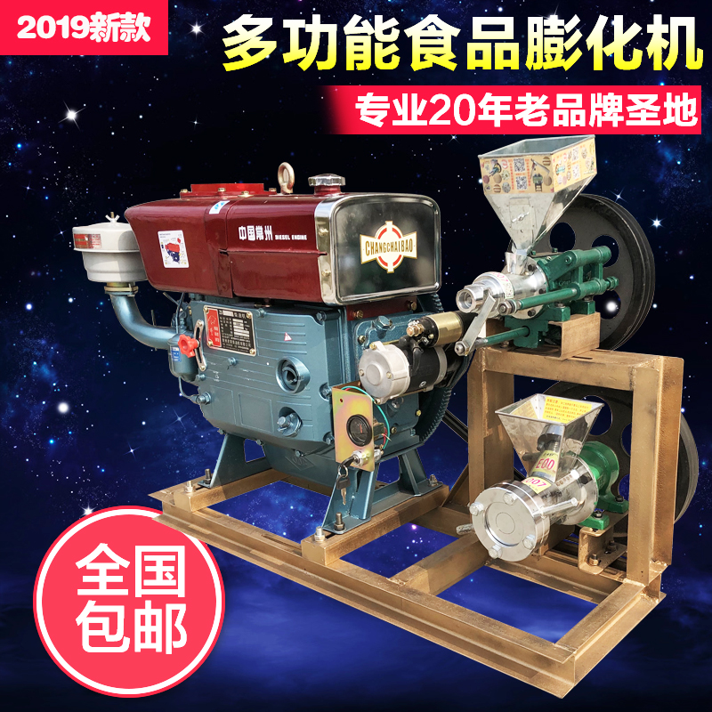 Shrine multi-function food Puffing machine 14 Use Recreation fruit machine,Crisp fruit machine Food Extruderin the Hardware/Tool , Mechanical Hardware , Other Machine Hardware (New) category - from Buy2taobao.com to provide professional Taobao agent buy service