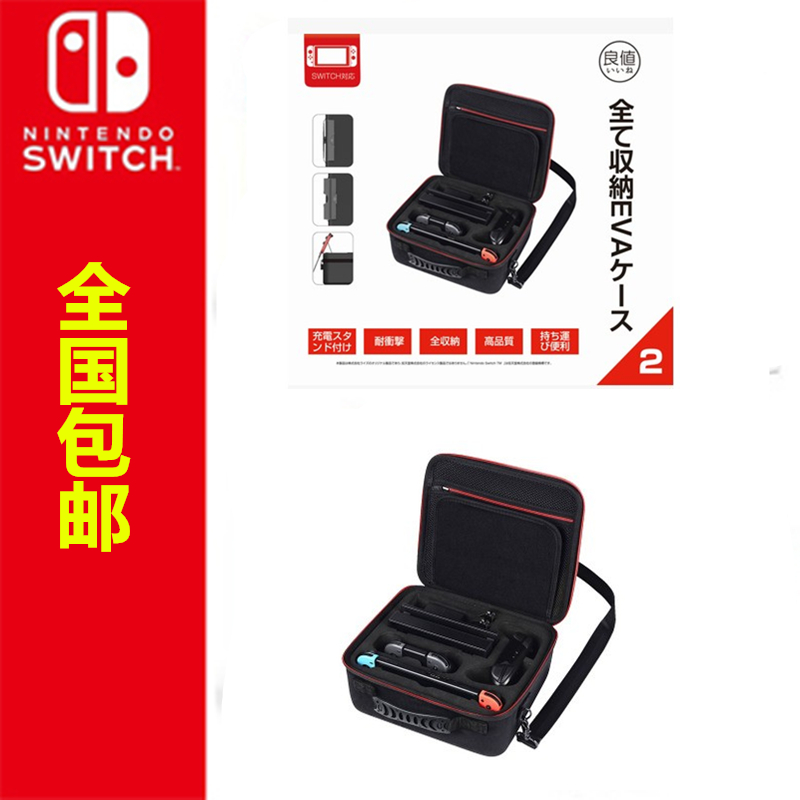 包郵 良值原裝 任天堂Switch配件包 EVA大容量收納包NS硬殼保護包在類目 電玩/配件/遊戲/攻略, DS/3DS專用配件, 觸筆中 - 來自Buy2taobao.com提供專業的淘寶代購服務