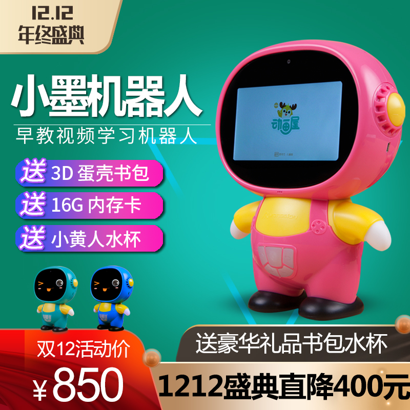 墨馨智能機器人早教機學習機高科技兒童玩具麥吉視頻監控對話小墨在類目 智能設備, 智能機器人中 - 來自Buy2taobao.com提供專業的淘寶代購服務