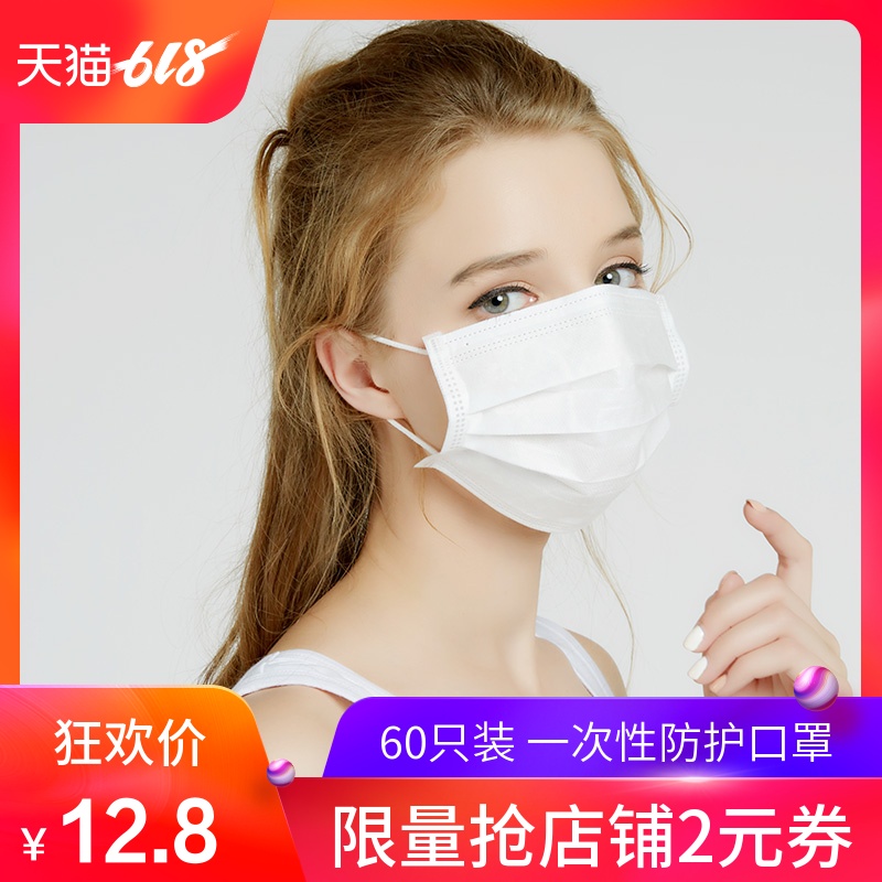 耳乐保一次性口罩黑色防尘透气遮阳春夏季薄款易呼吸男女神在类目 居家日用, 防护用品, 口罩中 - 来自Buy2taobao.com提供专业的淘宝代购服务