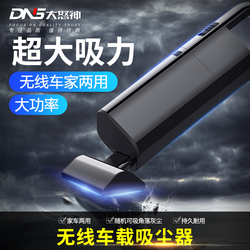 车载吸尘器家用车用小型无线吸尘器强力大功率汽车内干湿两用充电|msdalam kategori kereta/artikel/Fitting/Refit, Audio & Video kereta/elektronik automotif/elektrik, elektronik automotif/elektrik, pencuci kereta - dari Buy2taobao.com untuk memberikan perkhidmatan ejen Taobao profesional membeli