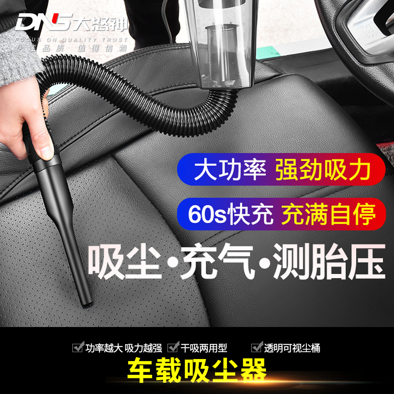 车载吸尘器汽车强力手持式大功率干湿两用充电汽车充气泵四合一在类目 汽车/用品/配件/改装, 汽车影音/车用电子/电器, 车用电子/电器, 车载吸尘器中 - 来自Buy2taobao.com提供专业的淘宝代购服务