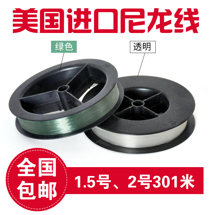 鱼线美国进口尼龙线正品原装竞技渔线尼龙线主线子线路亚台钓包邮在类目 户外/登山/野营/旅行用品, 垂钓装备, 鱼线中 - 来自Buy2taobao.com提供专业的淘宝代购服务