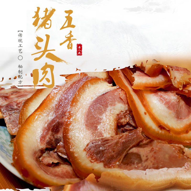 猪头肉卤味熟食酱香卤味猪脸猪耳朵500g真空包装特产即食下酒菜|msdalam kategori makanan ringan/Nuts/Specialty, daging lembu tersentak-sentak/daging babi dipelihara/Lo Snek, daging babi - dari Buy2taobao.com untuk memberikan perkhidmatan ejen Taobao profesional membeli