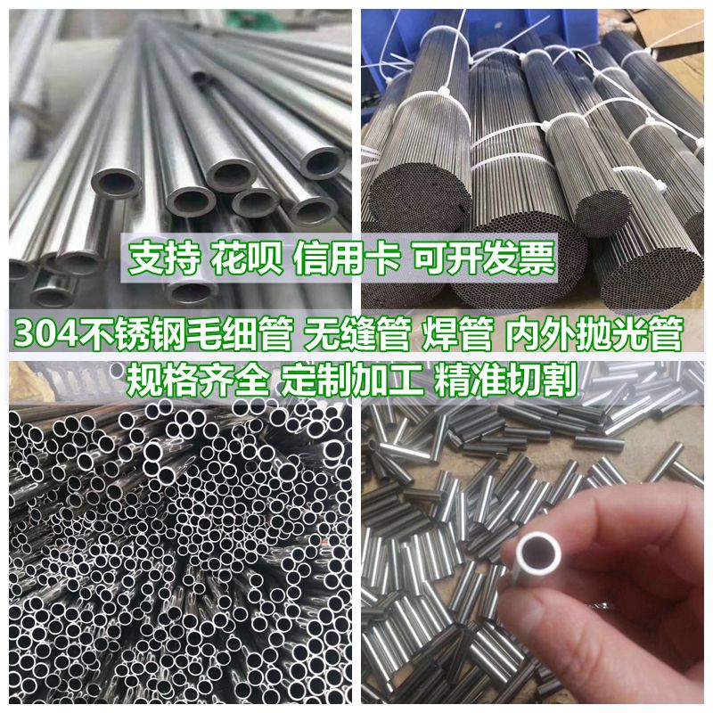 304 不锈钢管 毛细管 空心精密管 无缝钢管 圆管1 2 3 4 5 6 8mm|ruв категории основы строительных материалов, водопроводной трубы, трубы из нержавеющей стали/аксессуары - от Buy2taobao.com для оказания профессиональной услуги покупки агента Taobao