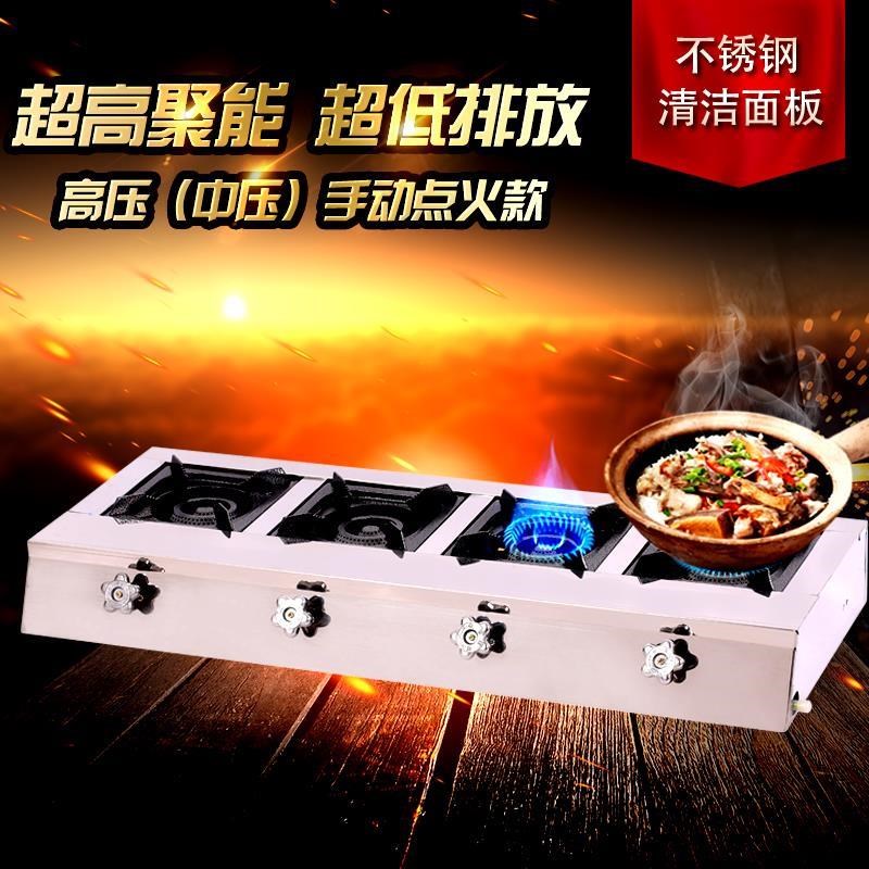 中高压468眼商用液化气多头煲仔炉砂锅头四六八多眼炉煤气灶具|ruв категории кухня/посуда, посуда, мини - газовая плита - от Buy2taobao.com для оказания профессиональной услуги покупки агента Taobao