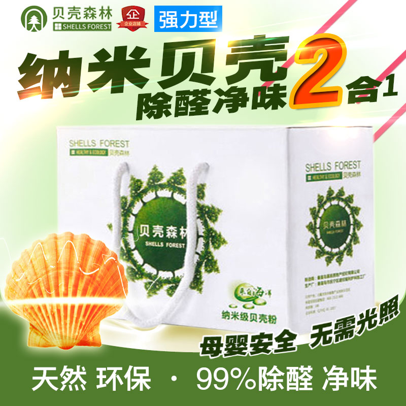Shell powder Ocean Activated carbon Bamboo charcoal Carbon package Remove formaldehyde household A new house Renovation In addition to taste purify atmospherein the Home Daily , Home health supplies , Charcoal bag/Charcoal Box/Activated Carbon category - from Buy2taobao.com to provide professional Taobao agent buy service