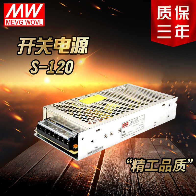 【特價促銷】明緯開關電源S-120-24 AC220V-DC24V/5A 120W在類目 五金/工具, 變壓器, 電源變壓器中 - 來自Buy2taobao.com提供專業的淘寶代購服務