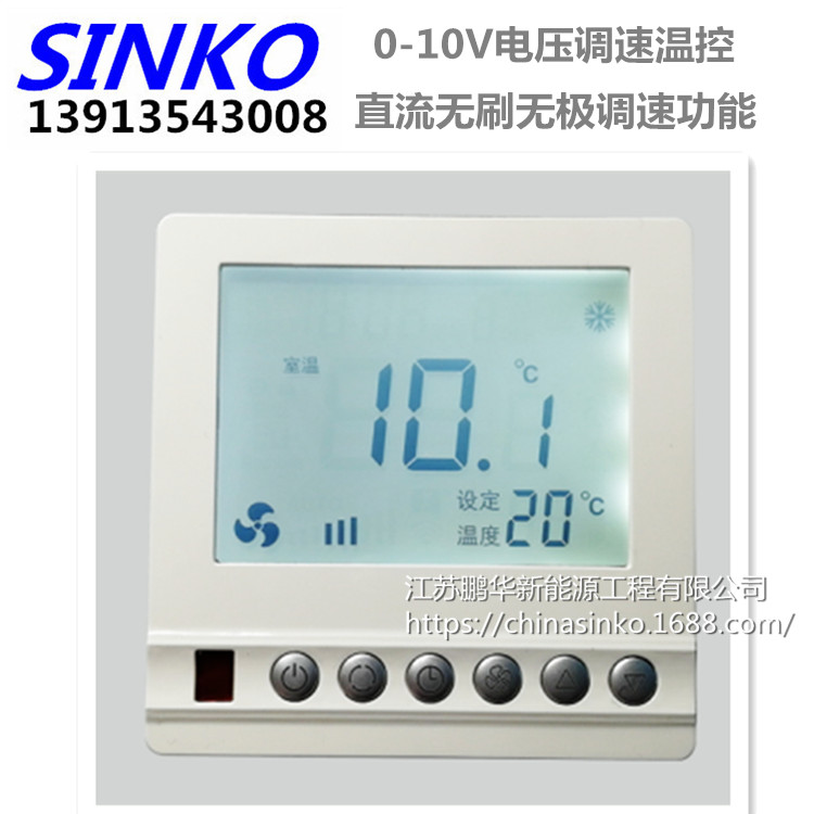 Fan coil direct air conditioner control panel 0-10V Voltage Adjust speed liquid crystal thermostat direct air conditioner Thermostatin the Electronic/Electrician , Smart Home System , Electrical control system , Air conditioning control panel category - from Buy2taobao.com to provide professional Taobao agent buy service