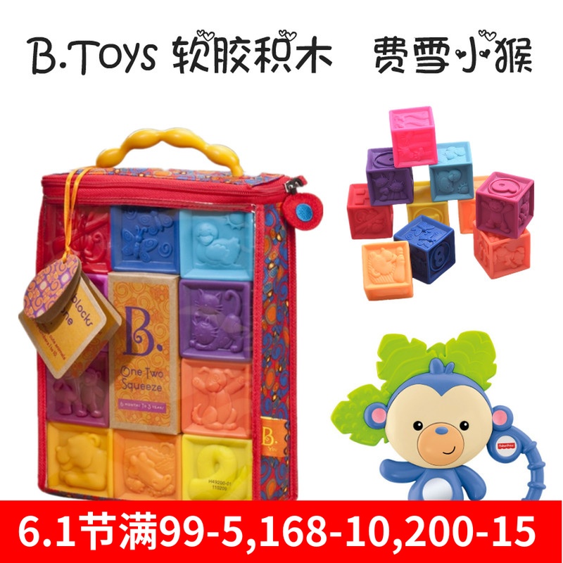 比乐B.Toys数字捏捏乐浮雕软积木宝宝安全软胶洗澡玩具六一礼物|msdalam kategori Toy/bayi/teka-teki/blok bangunan/model, kanak-kanak Bell/bermain kain/menyenangkan hati mainan, kain/Blok lembut - dari Buy2taobao.com untuk memberikan perkhidmatan ejen Taobao profesional membeli