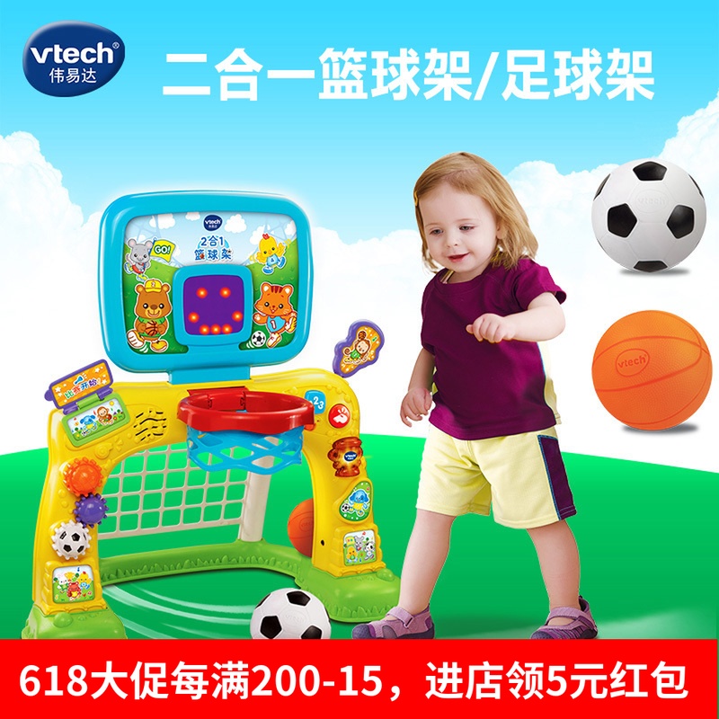 伟易达Vtech 二合一篮球架 儿童足球门架宝宝室内运动可拆装玩具|msdalam kategori Toy/bayi/teka-teki/blok bangunan/model, Pleasure/Equipment pengajaran/kemudahan yang besar, peralatan permainan modular besar - dari Buy2taobao.com untuk memberikan perkhidmatan ejen Taobao profesional membeli