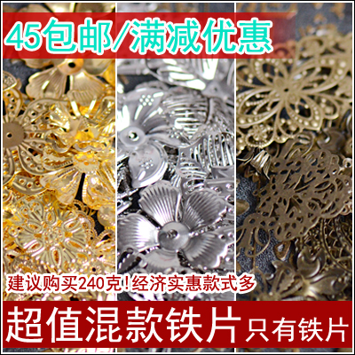 35元包郵 diy飾品 混款鐵片材料包古風簪子步搖配件多款花片在類目 飾品/流行首飾/時尚飾品新, DIY配件, 其他DIY飾品配件中 - 來自Buy2taobao.com提供專業的淘寶代購服務