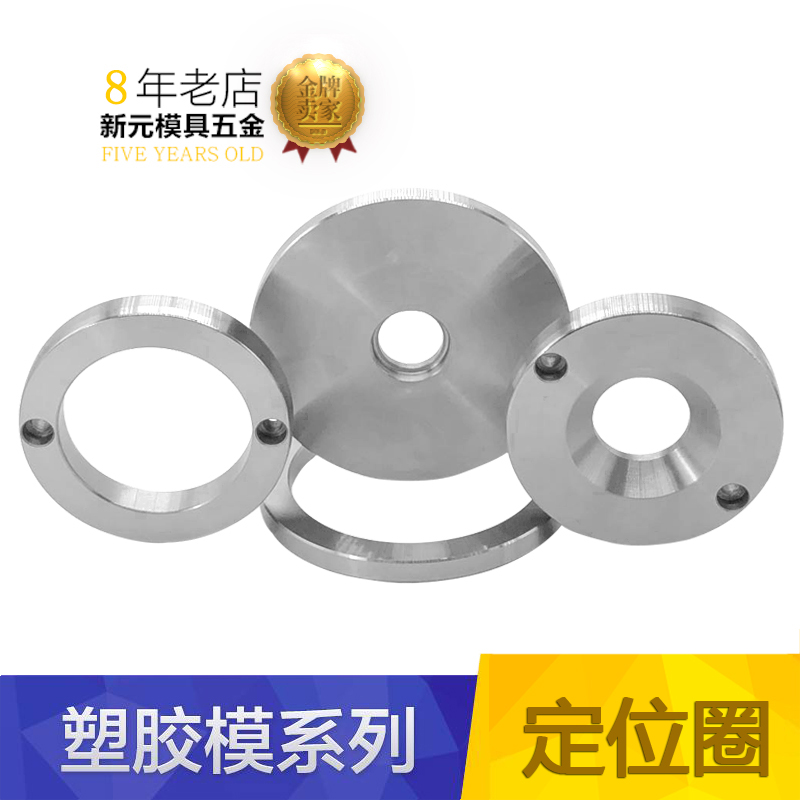 LRBS模具浙標廣A/B型法蘭環米思米misumi定位圈定位環關正環10070在類目 五金/工具, 機械五金, 其他機械五金(新)中 - 來自Buy2taobao.com提供專業的淘寶代購服務