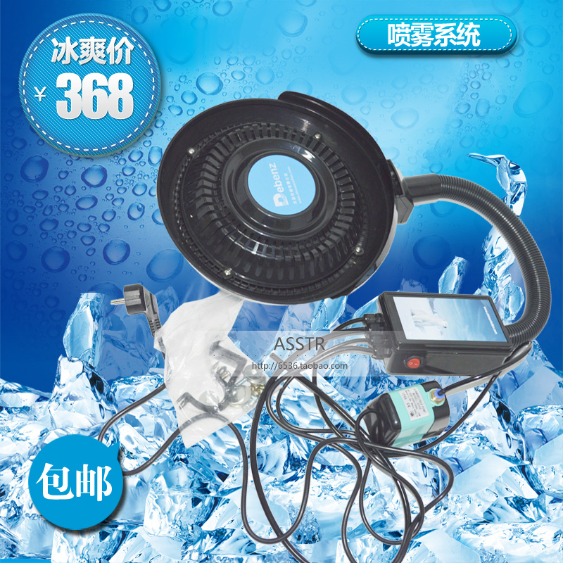 Big Ben Debenz Industry Spray Fan to ground Electric fan Wall fan Horns fan refit Water mist Fanin the Electrical life , Home Appliances Accessories , Fan/Ventilator Accessories category - from Buy2taobao.com to provide professional Taobao agent buy service