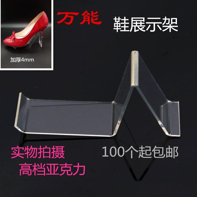 鞋子展示架亚克力透明鞋架鞋店鞋托陈列道具童鞋手办货架支架包邮|ruв категории коммерческий/офисная мебель, полки/витрина, обувь шельфа - от Buy2taobao.com для оказания профессиональной услуги покупки агента Taobao