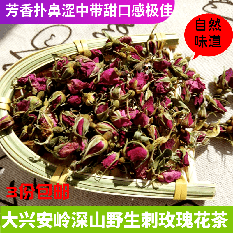 大兴安岭野生无硫小玫瑰花茶东北刺玫果花干货花苞茶灌装新货50g在类目 传统滋补营养品, 养生茶中 - 来自Buy2taobao.com提供专业的淘宝代购服务