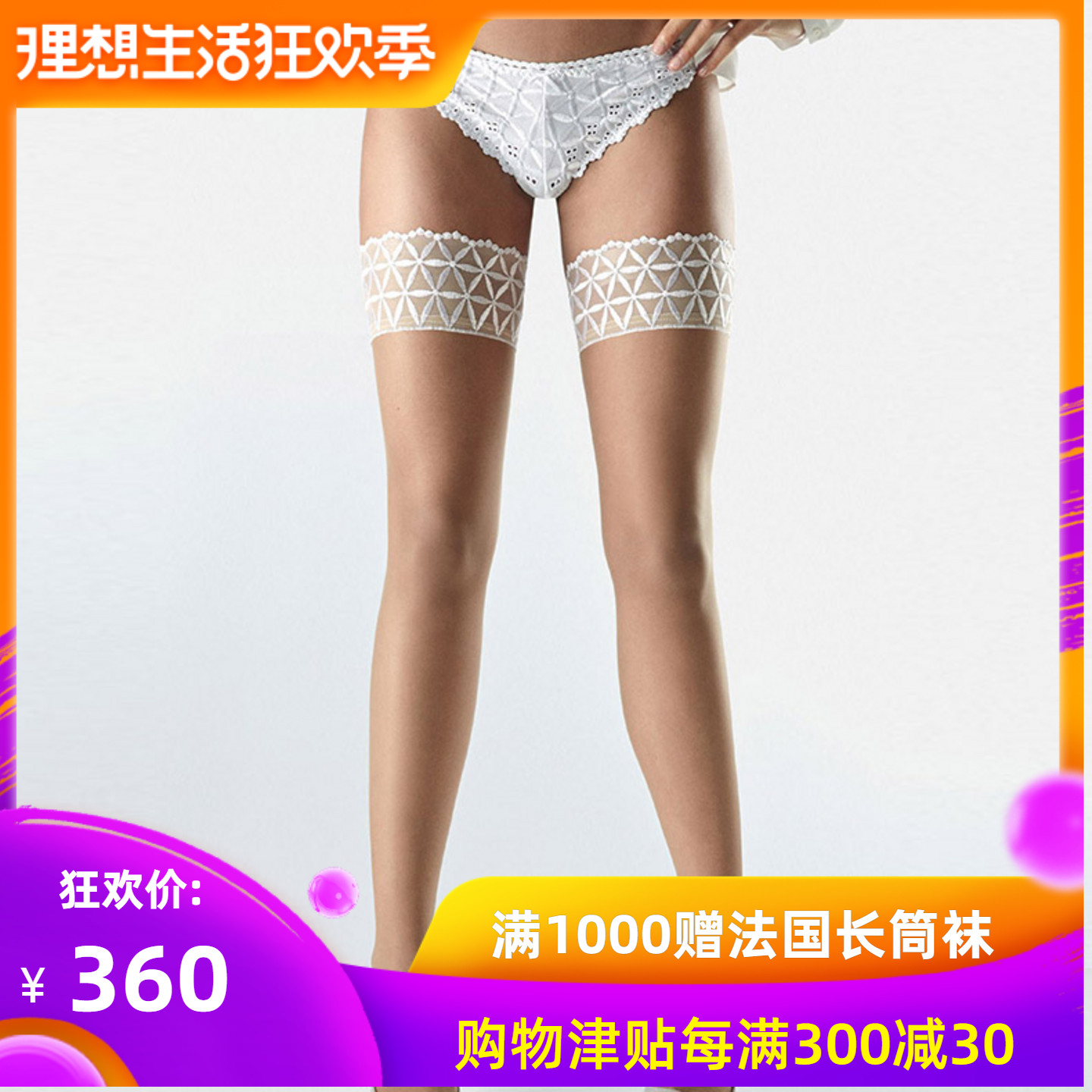 法国奢品 Aubade十字刺绣超薄防滑长筒袜 BAHIA 5098|msdalam kategori Pakaian Dalam/seluar dalam lelaki/tracksuit, Sock/bottoming stoking/stoking/kaki sarung kaki - dari Buy2taobao.com untuk memberikan perkhidmatan ejen Taobao profesional membeli