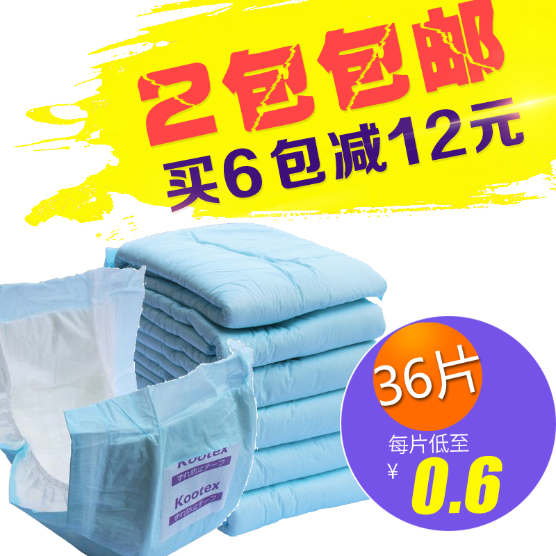 天天特價欣洋成人尿片老人大碼尿不濕男女紙尿片隔尿片21*49CM在類目 洗護清潔劑/衛生巾/紙/香薰, 衛生巾/護墊/成人尿褲, 成人用紙尿護理用品中 - 來自Buy2taobao.com提供專業的淘寶代購服務