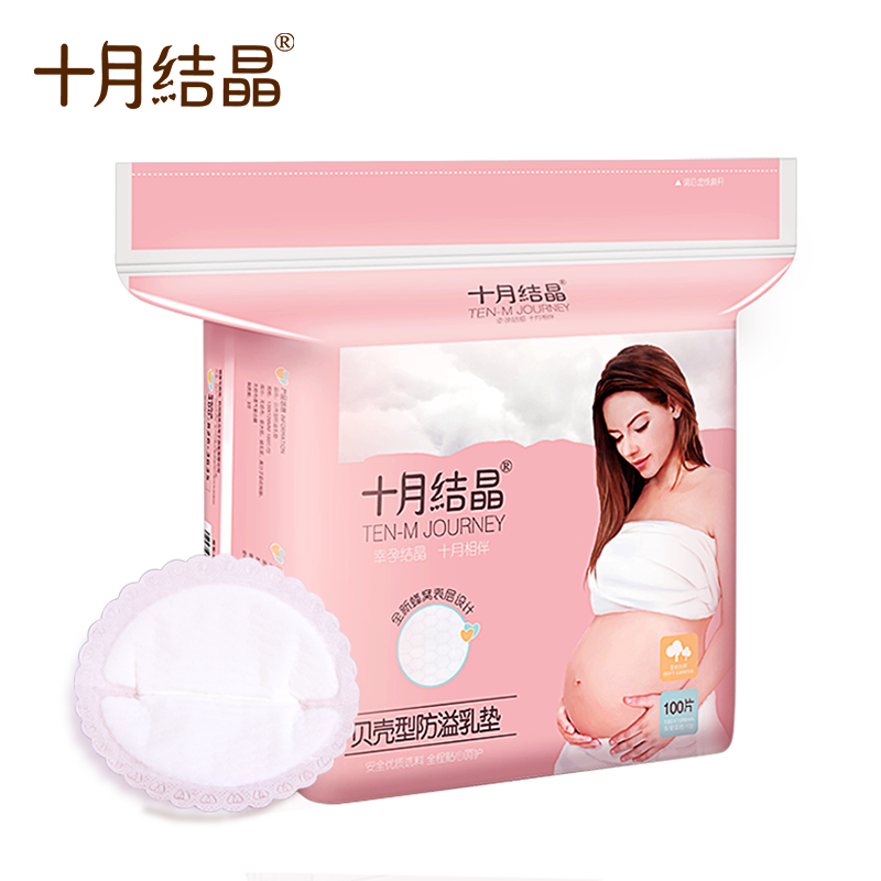 October crystal Breast Pads disposable Breast pads postpartum Spitting up pregnant woman Milk leakage Breast milk Leak proof 100 slicein the Maternity/Maternal supplies/Nutrition , Prenatal and postnatal mother supplies , Breast Pads category - from Buy2taobao.com to provide professional Taobao agent buy service