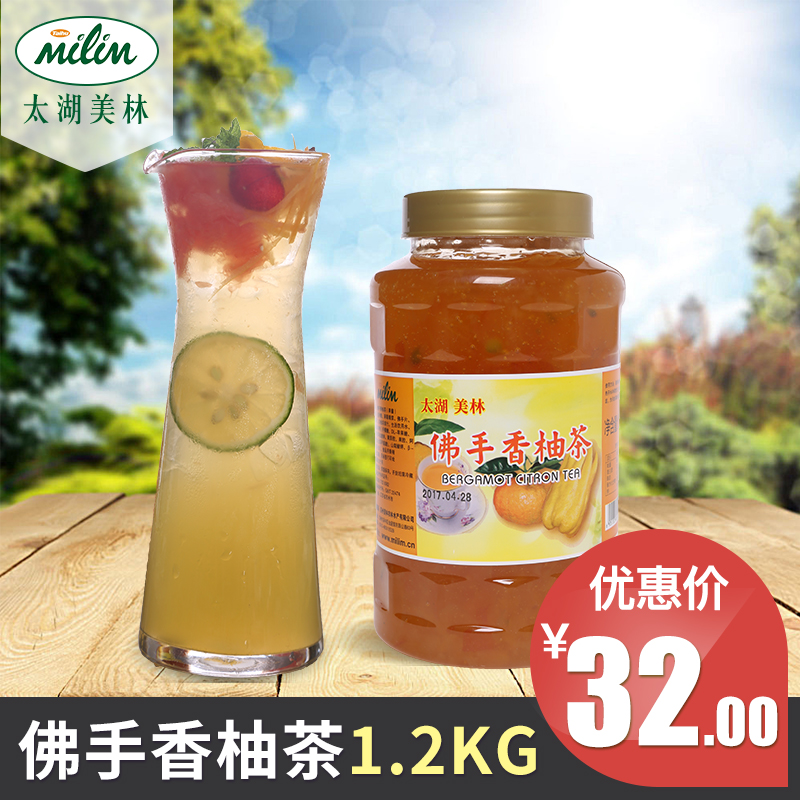 Taihu Merrill Bergamot Pomelo 1.2KG Flower nectar Flowers stuffed series Beverage shop Dedicated Grapefruit Jamin the Coffee/Oatmeal/Chongyin , Lotus root starch/Oatmeal/Drink mixes , Honey, fruit tea category - from Buy2taobao.com to provide professional Taobao agent buy service