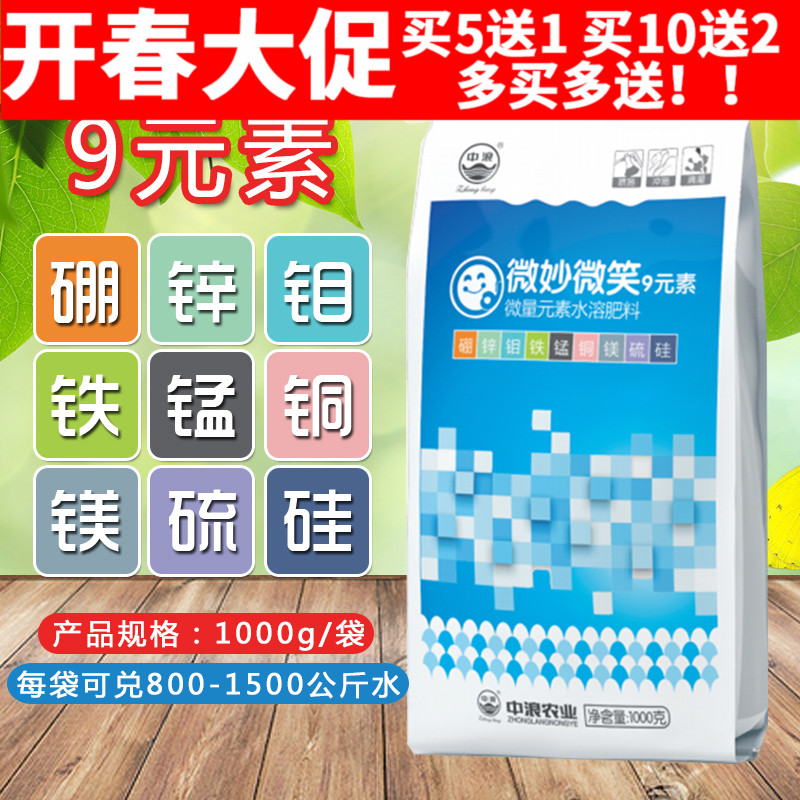 微量元素水溶肥料锌钼铁锰铜氨基酸葡萄叶面肥硫硅肥蔬菜果树肥料|ruв категории сельскохозяйственных материалов, удобрения, 叶面肥 - от Buy2taobao.com для оказания профессиональной услуги покупки агента Taobao