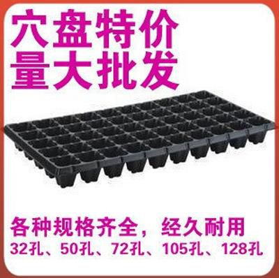 玉米育苗穴盘塑料种植盘育苗盆家用加密育苗盘大棚用秧苗蔬菜育苗|msdalam kategori penghantaran bunga/bunga simulasi/tumbuhan berkebun, Gardening Supplies, dulang Nursery/mangkuk pemakanan - dari Buy2taobao.com untuk memberikan perkhidmatan ejen Taobao profesional membeli