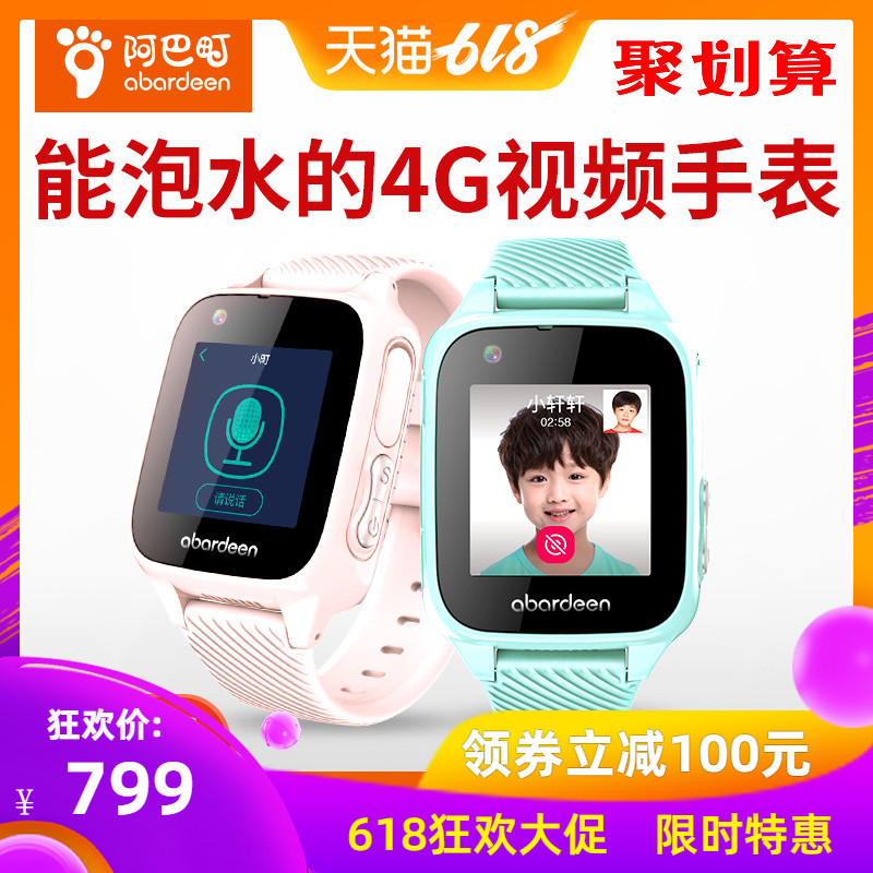 Abba Telephone watch children Tmall spirit AI intelligence 4G location video Conversation waterproof men and women pupil boy girl V329 multi-function Intelligent Bracelet GPS Surf the Internet WIFIin the Smart devices , Intelligence Children Watch category - from Buy2taobao.com to provide professional Taobao agent buy service