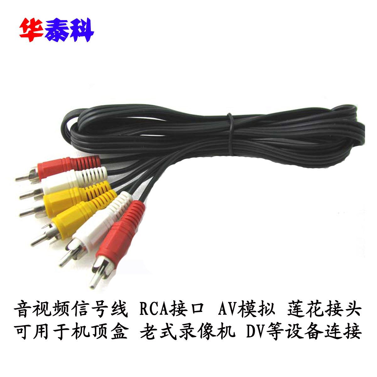 Video cable 1.5 rice Audio and video Transmission line AV Joint RCA RCA Capture Card Connect Transmission linein the 3C Digital Accessories, Home Appliances Audio Accessories , Video Cable/Audio cable/AV Line category - from Buy2taobao.com to provide professional Taobao agent buy service