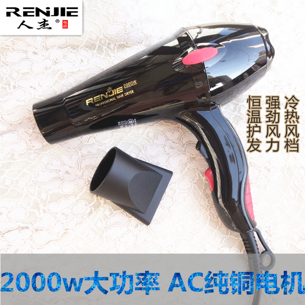 人杰电吹风816 大功率冷热风吹风机 发廊静音家用风筒宿舍2000W|msdalam kategori Penjagaan diri/kesihatan/peralatan urut, Alat rambut, pengering rambut - dari Buy2taobao.com untuk memberikan perkhidmatan ejen Taobao profesional membeli