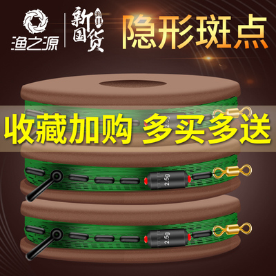 渔之源斑点线组套装尼龙钓鱼线绑好隐形耐磨成品鱼具用品主线全套