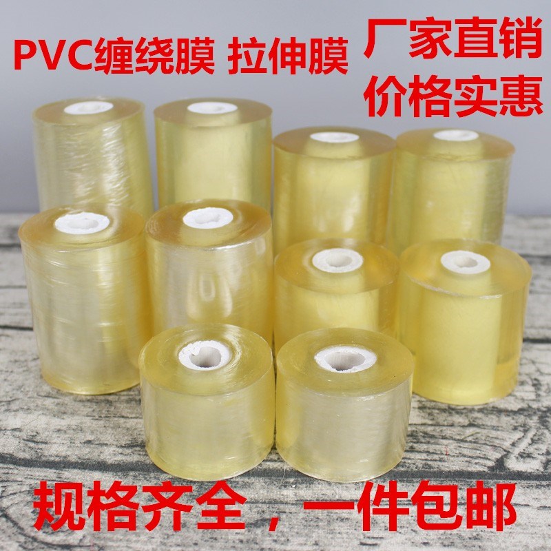 pvc Wrapping film Stretch film Packaging film Industry pack Wire film The self-adhesive transparent resist film 468 .in the Packing, Logistics packaging, Stretch category - from Buy2taobao.com to provide professional Taobao agent buy service