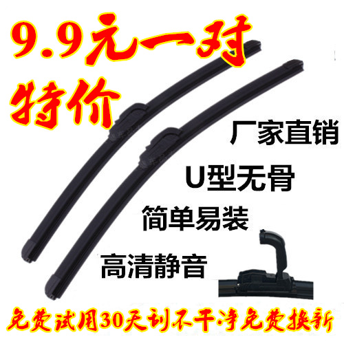 五菱宏光S雨刮器S1荣光V新五菱之光6390兴旺小卡无骨雨刷器片胶条|msdalam kategori kereta/artikel/Fitting/Refit, bahagian-bahagian auto, pengelap - dari Buy2taobao.com untuk memberikan perkhidmatan ejen Taobao profesional membeli