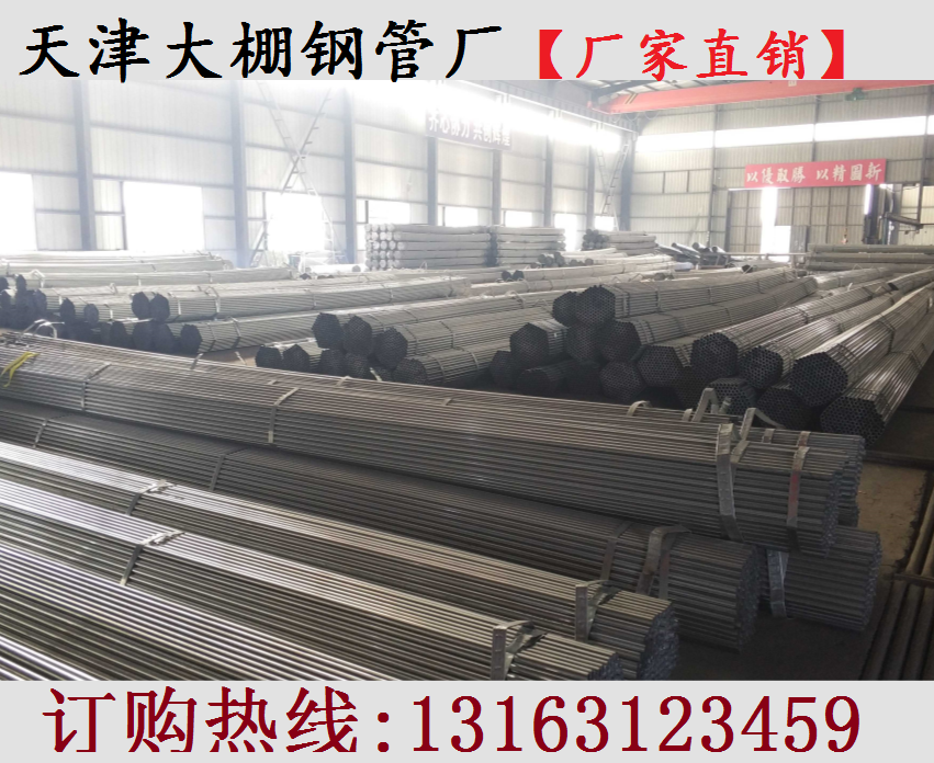 热镀锌大棚专用管 天津镀锌大棚管 20 25 4 6分 大棚骨架镀锌钢管在类目 农机/农具/农膜, 农膜/篷布/遮网/大棚, 温室大棚支架中 - 来自Buy2taobao.com提供专业的淘宝代购服务