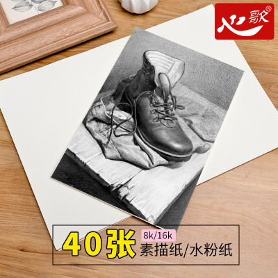 100张素描纸画纸4k美术彩铅绘画专用画画纸水彩纸8k四八开批发A4本速写学生用16k水粉纸