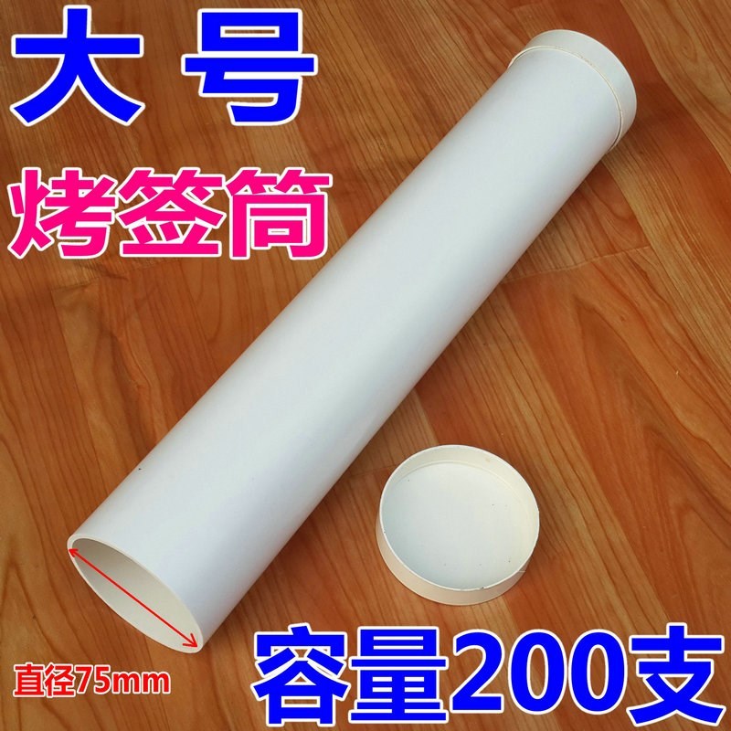 烧烤签子筒 大号 不锈钢烧烤针扁圆签子收纳筒盒桶容器签子圆筒在类目 厨房/烹饪用具, 烧烤/烘焙用具, 烧烤架炉/烧烤DIY用具, 其它烧烤用品中 - 来自Buy2taobao.com提供专业的淘宝代购服务